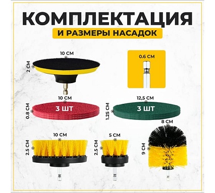 Набор щеток на дрель для уборки, 23 шт./упак TWIST DBRUSH_23
