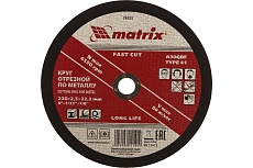 Круг отрезной по металлу (230х22.2х2.5 мм) Matrix 74355