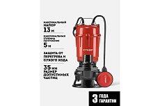 Насос погружной дренажный Ставр нпд-700ф, фекальный, 700 вт, 240 л/мин, 11 м, корпус чугун, кабель 10м 9050600420