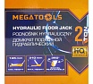 Домкрат подкатной гидравлический MEGATOOLS 2т MT-TA820011(60982)