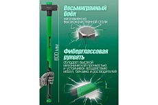 Кувалда с фиберглассовой ручкой и резиновой противоскользящей накладкой Rockforce 2700г, L ручки-800мм RF-T7706(56682)