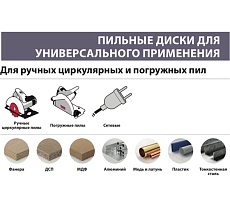 Пила дисковая (LP91M 004) 230х2.4/2х30 мм, Z44, A=0, HLTCG (CH) RIB, HH MULTIMATERIAL Freud FR19M001H