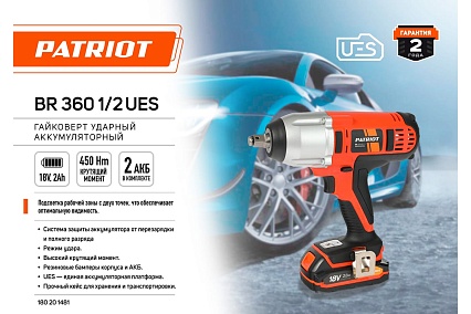 Ударный гайковерт Patriot BR 360UES 1/2" 180301561