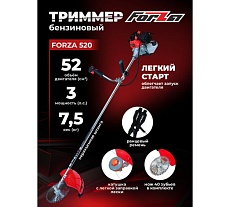 Бензотриммер FORZA 520 1.3 кВт, нож 40 зуб., леска, ширина лезвия 255 мм, неразъемная штанга FZ02.02.52H.00240з