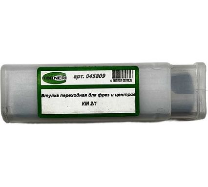 Втулка переходная TORNERI для фрез и центров КМ 2/1 045809