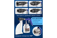 Пескоструйный пневматический пистолет со сменными насадками и песком Forsage F-2377(47701)