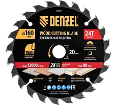 Пильный диск по дереву Denzel 160x20 мм, 24 зубьев 733047