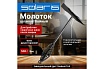 Молоток сварщика Solaris шлакоотбойный, 500 г WA-4202