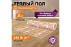 Нагревательный мат Rexant Extra, 3м² (0,5x6,0 м), 480Вт 51-0506