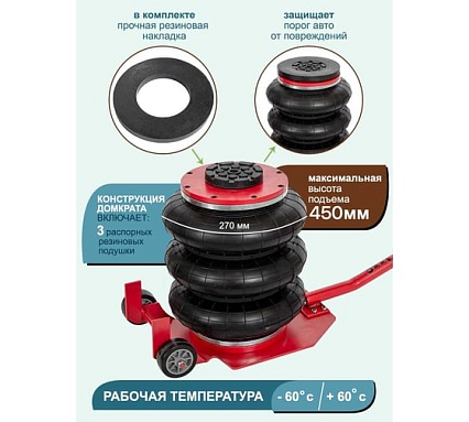 Подкатной пневматический домкрат Forsage 3.5т F-YHQD-3WT-270B(51125) F-YHQD-3WT-270B NEW /3,5/(51125)