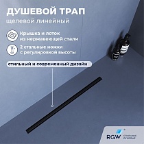 Трап для душа RGW SDR-54B 80 см черный 79215480-04