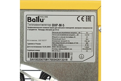 Электрическая тепловая пушка Ballu BHP-M-5 НС-1035061