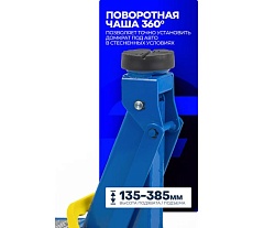 Подкатной домкрат Forsage 2т, h min 135 мм, h max 385 мм F-TH22001CB(6923)