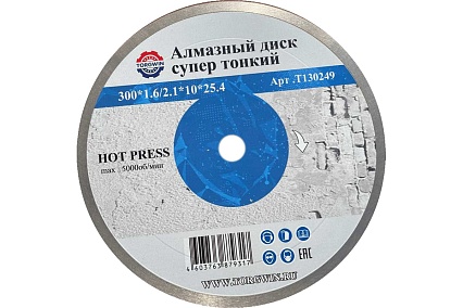 Алмазный диск супер тонкий HOT PRESS 300х10х25.4 мм TORGWIN T130249