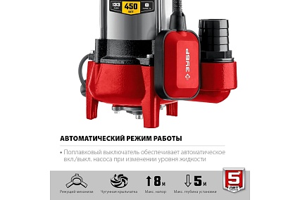 Фекальный насос с режущим механизмом Зубр НПФ-450-Р