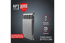 Радиатор Royal Thermo BiLiner 500/Silver Satin - 4 секц. НС-1176317