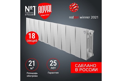 Радиатор Royal Thermo PianoForte 200 /Bianco Traffico - 18 секц. НС-1345156