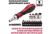 Реверсивная отвертка с набором бит и насадок торцевых Matrix 1/4", 16шт. 11332