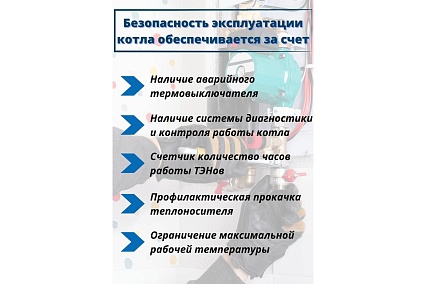 Электрический котел Интоис Оптима МК 5 кВт INTOIS 110