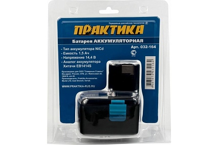 Аккумулятор (14.4 В; 1.5 А*ч; NiCd) для инструментов HITACHI блистер Практика 032-164