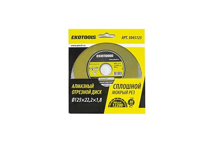 Диск отрезной алмазный по камню Сплошной 125x22.2x1.8 мм EKOTOOLS 5045125