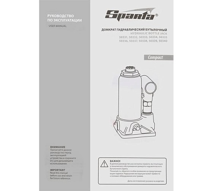 Гидравлический бутылочный домкрат Sparta Compact 2 т 150–280 мм 50331