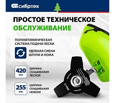 Триммер бензиновый Сибртех ТС-1800Р, 33 см3, разъемная штанга, состоит из 2 частей 962225