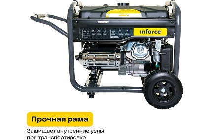 Бензиновый генератор с возможностью подключения блока автоматики Inforce GL 8000 04-03-16