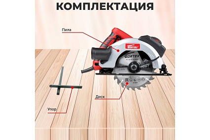 Циркулярная пила Wortex CS 1613 L CS1613L00021