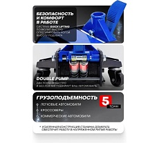 Домкрат подкатной Forsage гидравлический 5т F-TR50001 /JP/(58126)