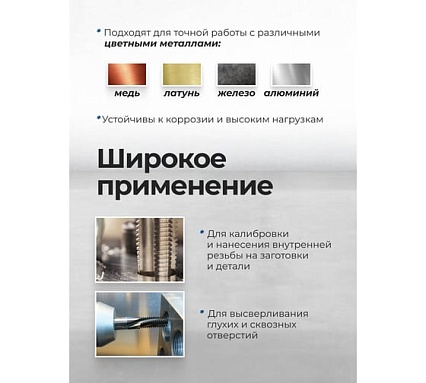 Набор метчиков метрический Scheppach 10 предметов (М6х1, М7х1, М8х1/1.25, М10х1/1.25/1.5, М12х1.25/1.5/1.75) Sch-C010-1T(64907)