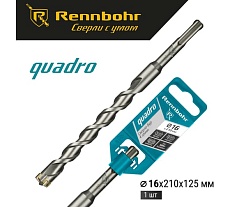 Бур Quadro (16x210 мм; SDS+) RENNBOHR 511621
