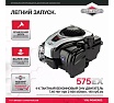Газонокосилка Husqvarna LC247SP 9673454-01