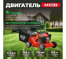 Бензиновая газонокосилка Eco LG-435