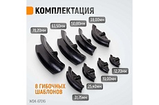 Гидравлический трубогиб (усилие 16 т, для труб 12,7-76,2 мм) Wiederkraft WDK-87016