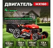 Бензиновая самоходная газонокосилка Eco LG-734