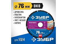 Отрезной диск Зубр Профессионал Мультидиск 76x10 мм, по дереву, для УШМ 36859-76_z01
