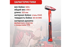 Молоток слесарный 500г VIRA 903105