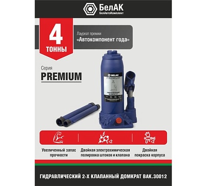 Гидравлический домкрат БелАК PREMIUM 4 т BAK.30012
