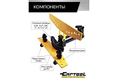 Гидравлический трубогиб со встроенным насосом Car-tool 1/2” - 2”, 13 т CT-13122