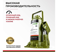 Гидравлический домкрат БелАК 15 т, ECO БАК.70019