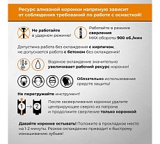 Коронка алмазная по бетону RAGE 68 мм Long-Life 559550