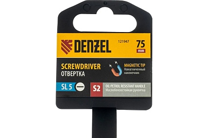 Отвертка Denzel SL5x75 мм, S2, трехкомпонентная рукоятка 121947