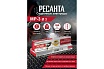 Электрод МР-3 (3 мм; 3 кг) Ресанта 71/6/21
