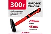 Слесарный молоток Matrix 10320, 300 г