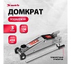Гидравлический подкатной домкрат Matrix 510345