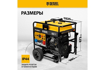 Бензиновый генератор Denzel PS-180EAD-3 18 кВт, 230/400 В, 65 л, разъём ATS, переключение режима, электростартер 946994
