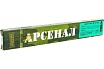 Электроды АНО-4 (3 мм; 1 кг) ARSENAL 8022
