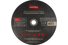 Диск отрезной по металлу 230х2 мм, 5 шт Smartbuy SBT-CD-M23020