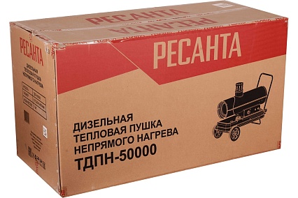 Дизельная тепловая пушка Ресанта ТДПН-50000 67/1/13